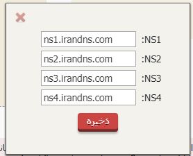 تنظیم DNS سایت